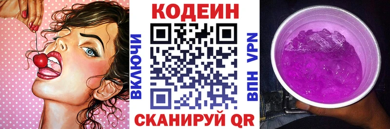 Кодеин напиток Lean (лин)  Усть-Кут 