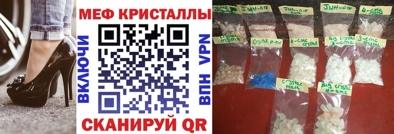 купить наркотик Усть-Кут МЕФ кристаллы