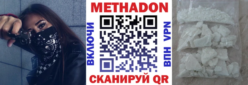 МЕТАДОН кристалл Усть-Кут